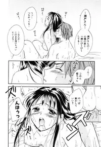 [Ooshima Towa] LOVE GAME