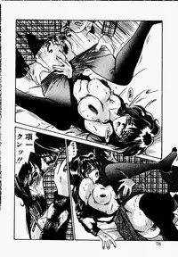 [Fukada Takushi] Shake Down!!