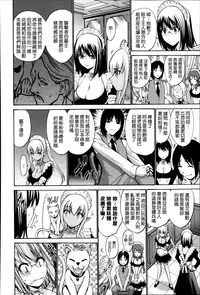 [Nishikawa Kou] Nettori Yomehaha Uzukizakari - Mother of Fierce Nymphomaniac [Chinese] [無邪気漢化組]