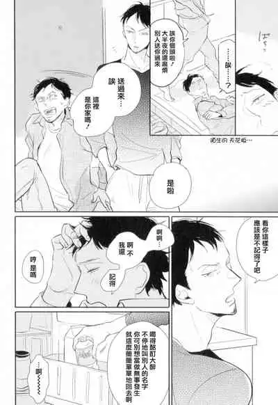 Dangan Dead Heat | 胜负难分的超高速弹丸 Ch. 1-6