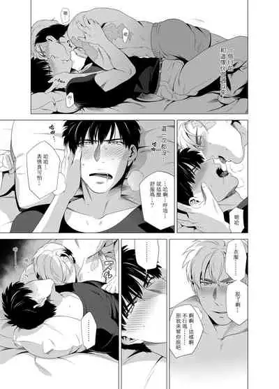 DARKNESS HOUND | 黑暗猎犬 01-06