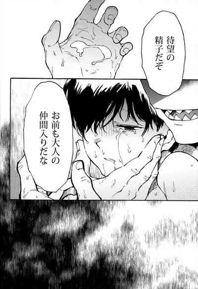 Hakkaku mae / Hakkaku Go