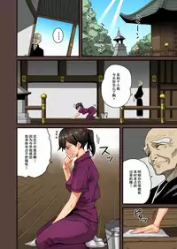 [Hana Hook] Zenin Shikkaku - Hahaoya no Mesubuta Sex Choukyou Kiroku ch.1-5 [Chinese] [含着个人汉化]