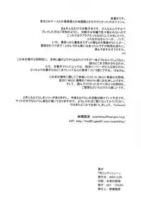 (C67) [KEY TRASH (Hikagi Tatsuhiko)] Saga Continue (Higurashi no Naku Koro ni)