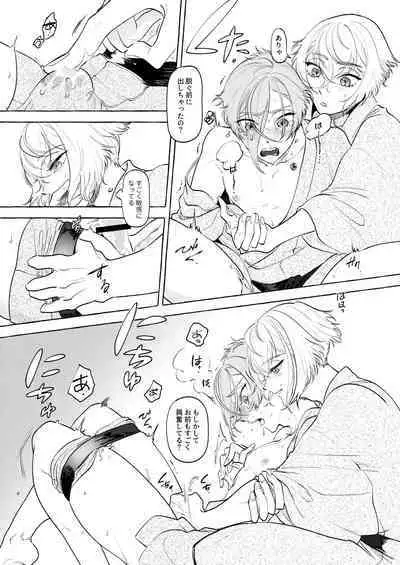 Shoya Shippai... to Sore Kara