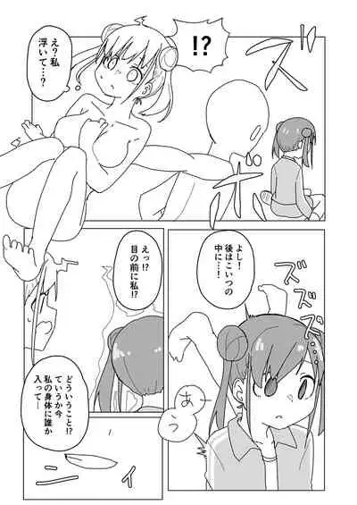 [Taketombo (Various)] Shinymas TS Goudou (THE iDOLM@STER: Shiny Colors) [Digital]