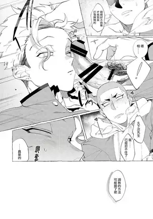 Badday Dreamers Ch. 1-6