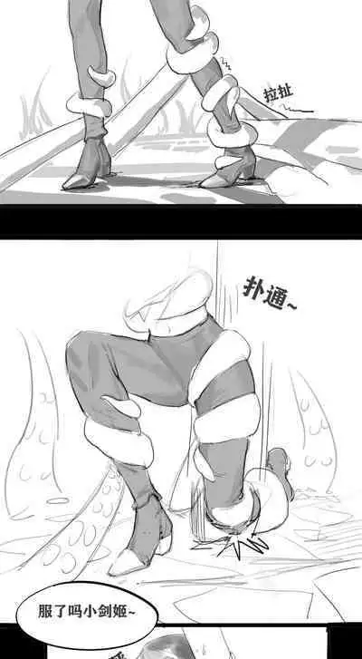 [비비] 剑姬x俄洛依 (英雄联盟) [Chinese]