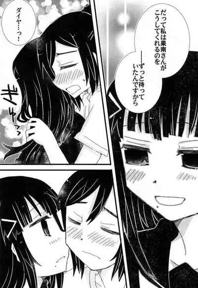 Toshishita no Hito Toshiue no Hito