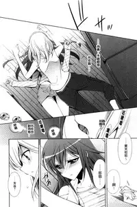 [Takano Saku] Kanojo to Watashi no Himitsu no Koi - She falls in love with her [Chinese]