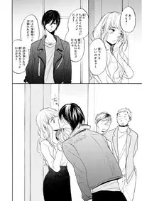 MAGAZINE BE×BOY 2015-12 [Digital]