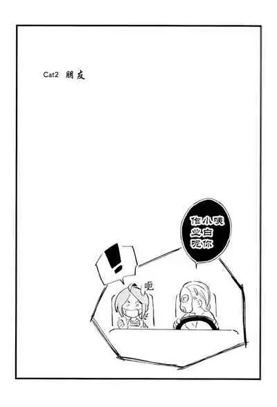 Kono hiroi, sekai no naka de| 大千世界