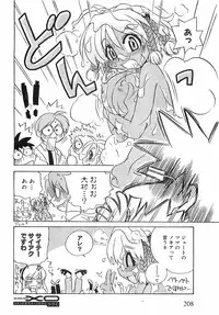 COMIC XO 2008-09 Vol.28