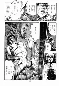 [Maeda Toshio] Chi no Wana Vol. 2