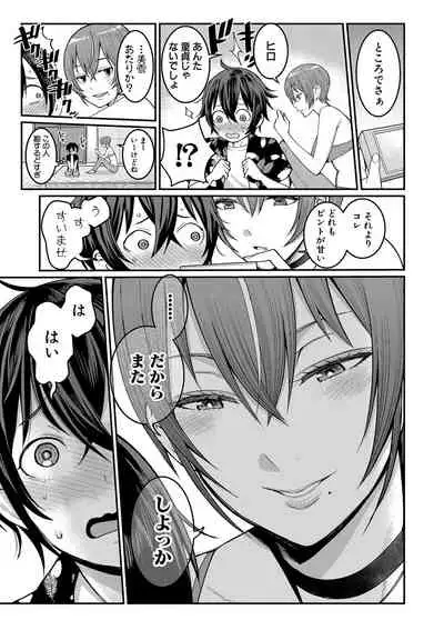 Comic Shingeki 2020-08