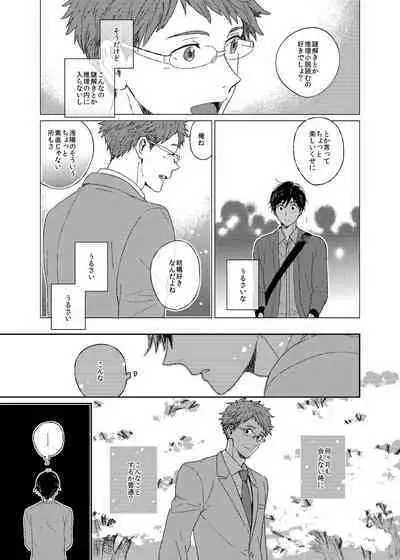 If winter comes, can spring be far behind