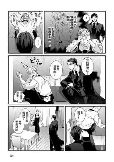 Shinigami wa Korosenai | 死神失格 Ch. 1-6