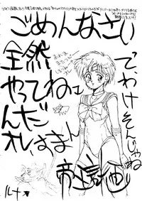 [Monkey Reppuutai (Various)] Sailor Moon Mate Vol. 1 (Bishoujo Senshi Sailor Moon)