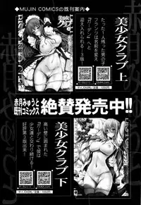 COMIC Mugen Tensei 2015-03