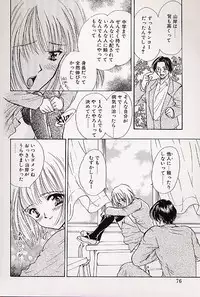 [Shimao Kazu] Charm Point