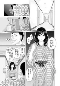 [Qunami Himehiko, Akahige] Gifu no Nurunuru Massage ~Musume no Kori o Asa kara Kurikuri~ Ch. 1~13