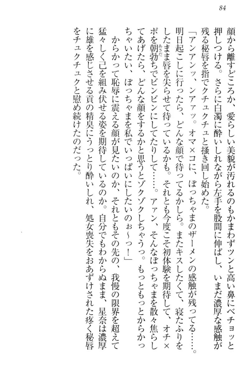 Ero Karakai Jouzu no Maid-san