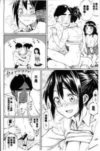 [Fujimaru] Love me tender [Chinese]