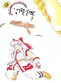 (C45) [Ariari no Nashinashi (Various)] Momoiro Dennou Yuugi (Dragon Quest V, Gunstar Heroes)