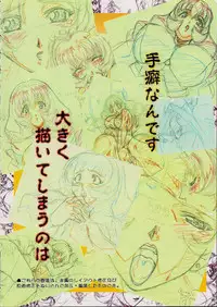 (C62) [N.K.L.S. (Yukke-ani)] Nakadashi Jirou no choi to Bukkake Makuri!! (Various)