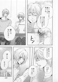 [Natsume Katsura] Momoiro Otokonoko