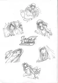 [Studio e.go!]Wind of Ebenbourg 公式設定資料集