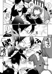 (C94) [Maruarai (Arai Kazuki)] Shiri to Souji to Unajuu to (Bokutachi wa Benkyou ga Dekinai) [Chinese] [無邪気漢化組]