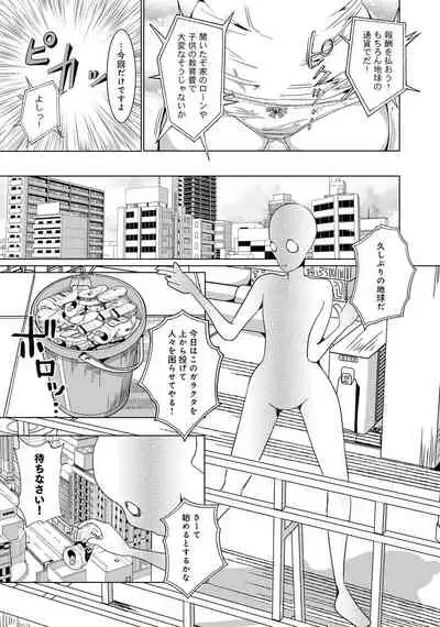 Henshin Bishoujo Dai Pinch, Akuochi Zecchou Anthology Comic 2