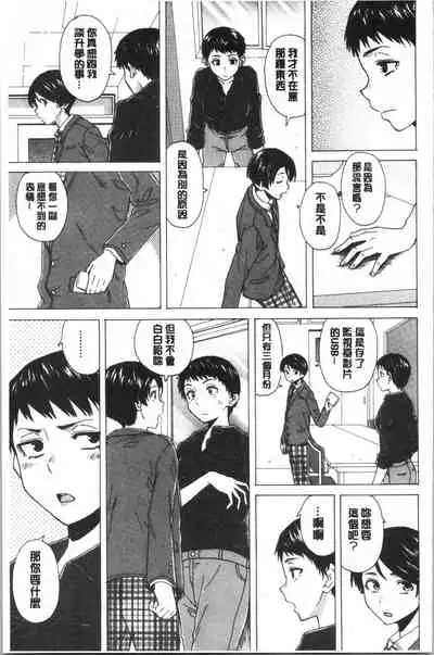 Kyabajou-sensei to Boku no Heya de