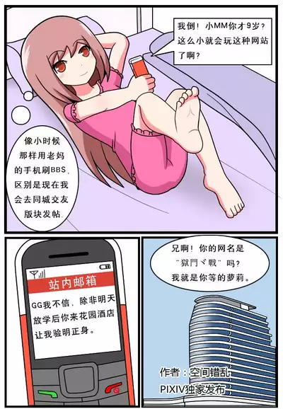 [空间错乱] 重返小学时 (1-27) [无修正]