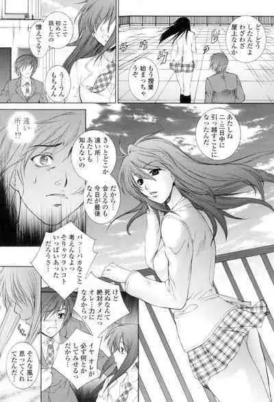 Tsumakan. - Soft Rape to WIFE