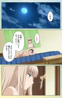 [INU] [Full Color Seijin Han] Furueru Kuchibiru fuzzy lips0 Complete Ban [Digital]