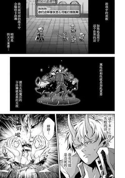 [Inashita Shinai, Seiji] Tensei Shitara Joban de Shinu Naka Boss Datta - Heroine Kenzokuka de Ikinokoru 2 | 转生为初期就死掉的中boss~将女主人公眷属化来活下来~ 第二卷 [Chinese] [75e1d685个人汉化]