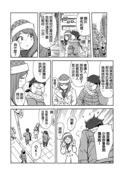 [Xiaowoo] Kaikan Change ♂⇔♀ ~Hajimete wa Onna no Karada de~ | 快感交換♂⇔♀～女體初體驗～ Ch. 1-15 [Chinese] [Digital]