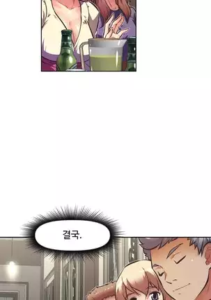 Brawling Go Ch.53-59