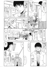 COMIC Tenma 2009-03 Vol. 130