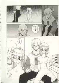 [Dowman Sayman] Seihonnou to Suibakusen