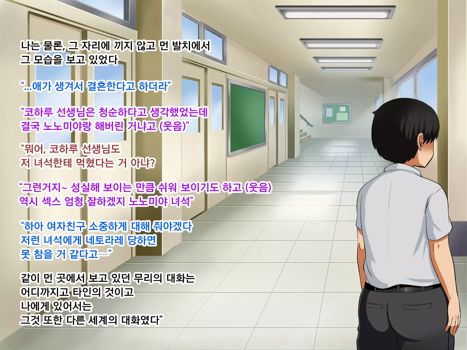 Boku ga Koishita Sensei wa Yarichin ni Nerawaremashita.