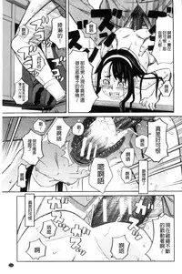 [Zukiki] Hidoi Koto Shinaide | 別做出這麼過分的事 [Chinese]