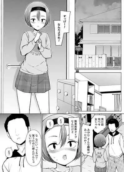 Keikaishi Takame no Josou-kko ga Doukyuusei ni Iiyora Rete Etchinakoto Shi Chau Ohanashi