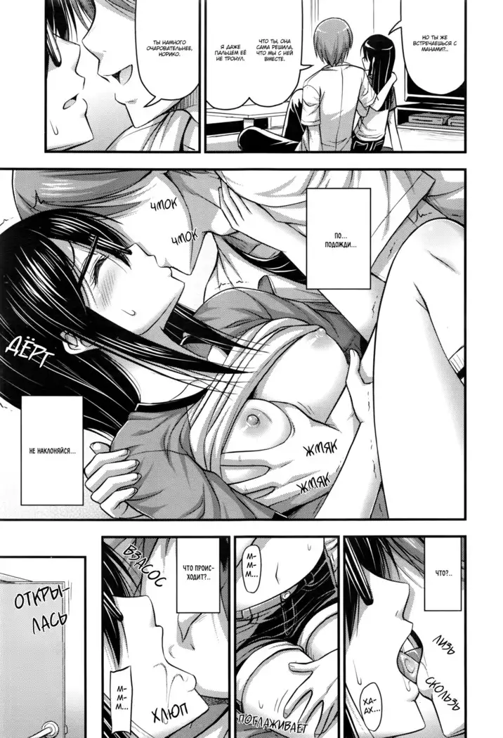 Tomodachi no Kareshi My Friend's Boyfriend