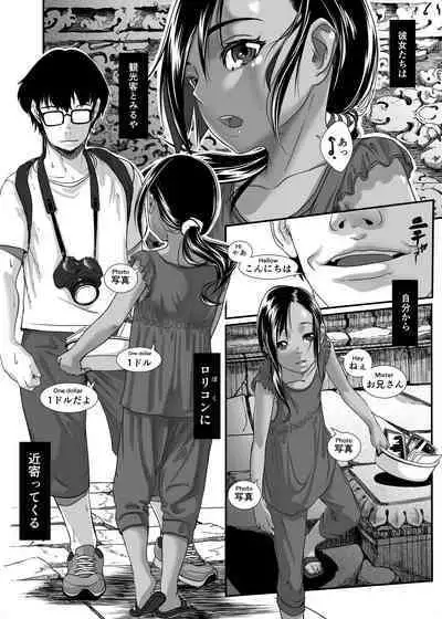 A story about having sex with an Asian salesman