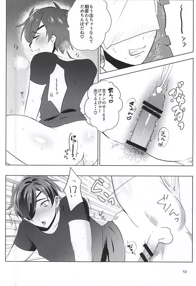 恋はSHOCK・DIE・KILLING