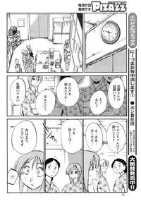 [TsuyaTsuya] Hirugao Ch. 1-2, 4, 14-37
