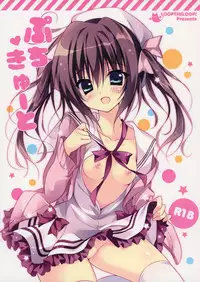 (C87) [LOOPTHELOOP! (Herurun)] Puchi Cute [Chinese] [绅士仓库汉化]